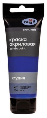 Изображение товара Краска акриловая художественная «Гамма» Студия ультрамарин, 75 мл