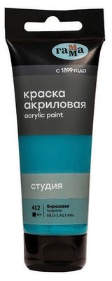 Изображение товара Краска акриловая художественная «Гамма» Студия бирюзовая, 75 мл