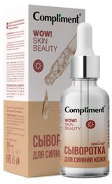 Изображение товара Сыворотка-праймер для лица Compliment Wow! Skin Beauty Для сияния кожи, 18 мл