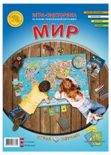 Изображение товара Игра викторина Мир