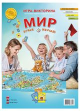 Изображение товара Игра викторина Мир на основе физической карты мира