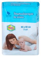 Изображение товара Пеленки одноразовые для детей «Пелигрин» Умная покупка 60х60см, 5 шт