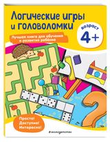 Изображение товара Лучшая книга для обучения и развития ребенка «Эксмодетство» Мышление