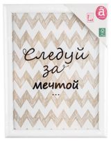 Изображение товара Фоторамка Actuel пластик белая, 15х20 см