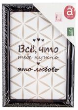 Изображение товара Фоторамка Actuel пластик черная, 10х15 см