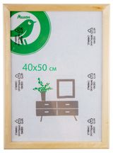 Изображение товара Фоторамка Actuel МДФ, 40х50 см