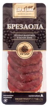 Изображение товара Вяленое мясо Брезаола говяжья сыровяленая «Огзар» из говядины в белом вине нарезка, 60 г