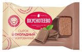 Изображение товара Сырок творожный глазированный «Вкуснотеево» с какао 16% БЗМЖ, 40 г