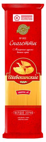 Изображение товара Макаронные изделия «Шебекинские» спагетти, 450 г