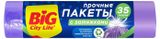 Изображение товара Мешки для мусора BIG CITY LIFE с затяжками HD лиловые 35 л, 15 шт