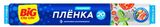 Изображение товара Пленка пищевая BIG CITY LIFE полиэтилен, 20 м