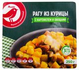 Изображение товара Блюдо готовое Рагу из курицы АШАН Красная птица с картофелем и овощами, 250 г
