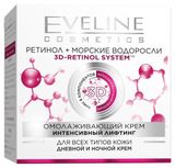 Изображение товара Крем для лица Eveline Ретинол + Морские водоросли омолаживающий интенсивный лифтинг, 50 мл