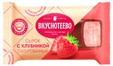 Изображение товара Сырок творожный глазированный «Вкуснотеево» с клубникой 15%, 40 г