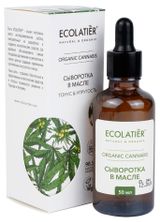 Изображение товара Сыворотка в масле Ecolatier ORGANIC CANNABIS, 50 мл