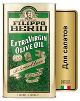 Изображение товара Масло оливковое Filippo Berio Extra Virgin Италия, 1 л