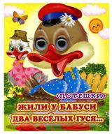 Изображение товара Книга «Сказочный мир» Глазастики