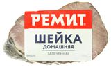 Изображение товара Шейка свиная запеченная «Ремит» Домашняя, ~ 0,7 кг