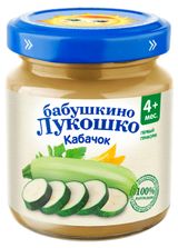 Изображение товара Пюре «Бабушкино Лукошко» кабачок 4 мес.,100 г