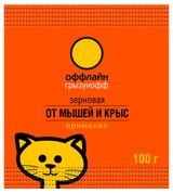 Изображение товара Приманка зерновая от грызунов «Грызунофф Оффлайн», 100 г