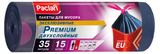 Изображение товара Пакеты для мусора Paclan Premium с тесьмой 35, 15 шт