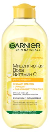 Изображение товара Вода мицеллярная Garnier Витамин С очищающая, 400 мл