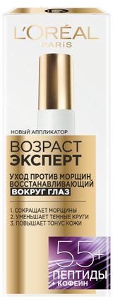 Изображение товара Крем для области вокруг глаз L'Oreal Paris  Возраст эксперт 55+ против морщин восстанавливающий, 15 мл