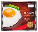 Изображение товара Яйца куриные «Праксис» Экстра С1 коричневое лоток, 20 шт