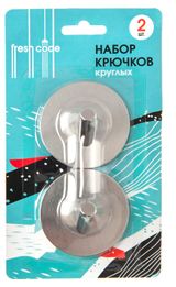 Изображение товара Набор крючков круглых Fresh Code металл, 2 шт