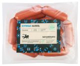 Изображение товара Сосиски куриные «Кочевники» Халяль, 400 г