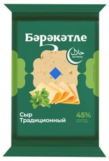 Изображение товара Сыр полутвердый Традиционный «Бэрэкэтле» халяль 45% БЗМЖ, 200 г