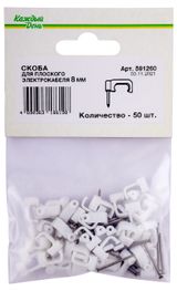 Изображение товара Скоба для электрокабеля «Каждый день» 8 плоская, 50 шт