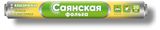 Изображение товара Фольга «Саянская» Классическая 11 мкм, 20 м