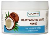 Изображение товара Мыло натуральное Floresan Кокос для ухода за телом и волосами, 450 г