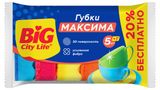 Изображение товара Губки кухонные BIG City Life Максима с волнистой поверхностью,  6 шт