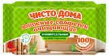 Изображение товара Салфетки влажные «Чисто дома» очищающие универсальные хозяйственные, 100 шт