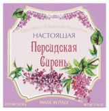 Изображение товара Мыло туалетное «Новая Заря» Настоящая персидская сирень, 50 г