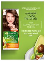 Изображение товара Крем-краска для волос Garnier Стойкая питательная Color Naturals оттенок 5.1/2 Мокко