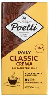 Изображение товара Кофе молотый Poetti Daily Classic Crema, 250 г