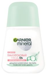 Изображение товара Дезодорант-антиперспирант роликовый для тела женский Garnier Mineral Гиалуроновый уход 72 ч, 50 мл