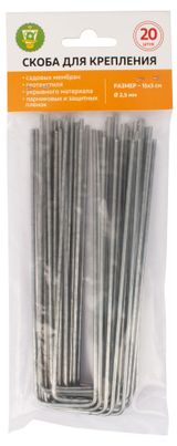 Изображение товара Скоба для крепления Garden Show, 20 шт 15x3 см