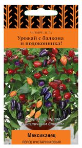 Изображение товара Семена «Поиск» Перец Кустарниковый Мексиканец, 5 шт