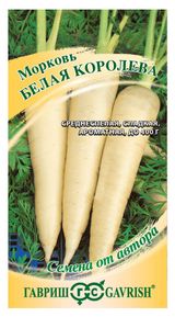 Изображение товара Семена «Гавриш» Морковь Белая Королева, 150 шт