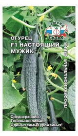 Изображение товара Семена «СеДеК» Огурец Настоящий мужик F1