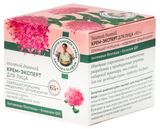 Изображение товара Крем-эксперт для лица «Рецепты Бабушки Агафьи» Золотой дневной  65+, 50 мл