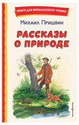 Изображение товара Книга для внеклассного чтения