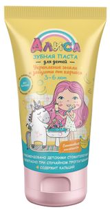 Изображение товара Зубная паста детская «Алиса» Банановый милкшейк от 3 до 6 лет, 65 г