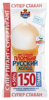 Изображение товара Мороженое молочное «Русский Холодъ» Настоящий пломбир Супер гигант ванильное в вафельном стаканчике БЗМЖ, 150 г