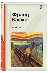 Изображение товара Зарубежная классика