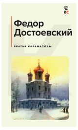 Изображение товара Русская классика